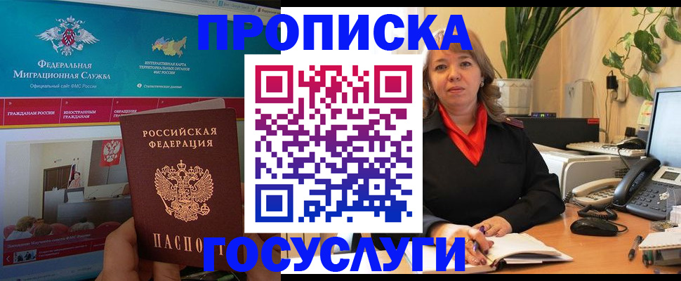 временная регистрация недорого в Камне-на-Оби