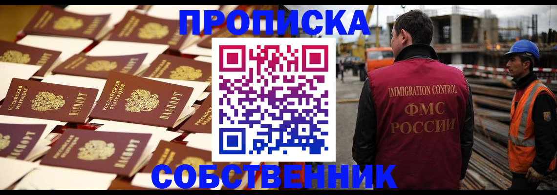 где прописаться в Камне-на-Оби