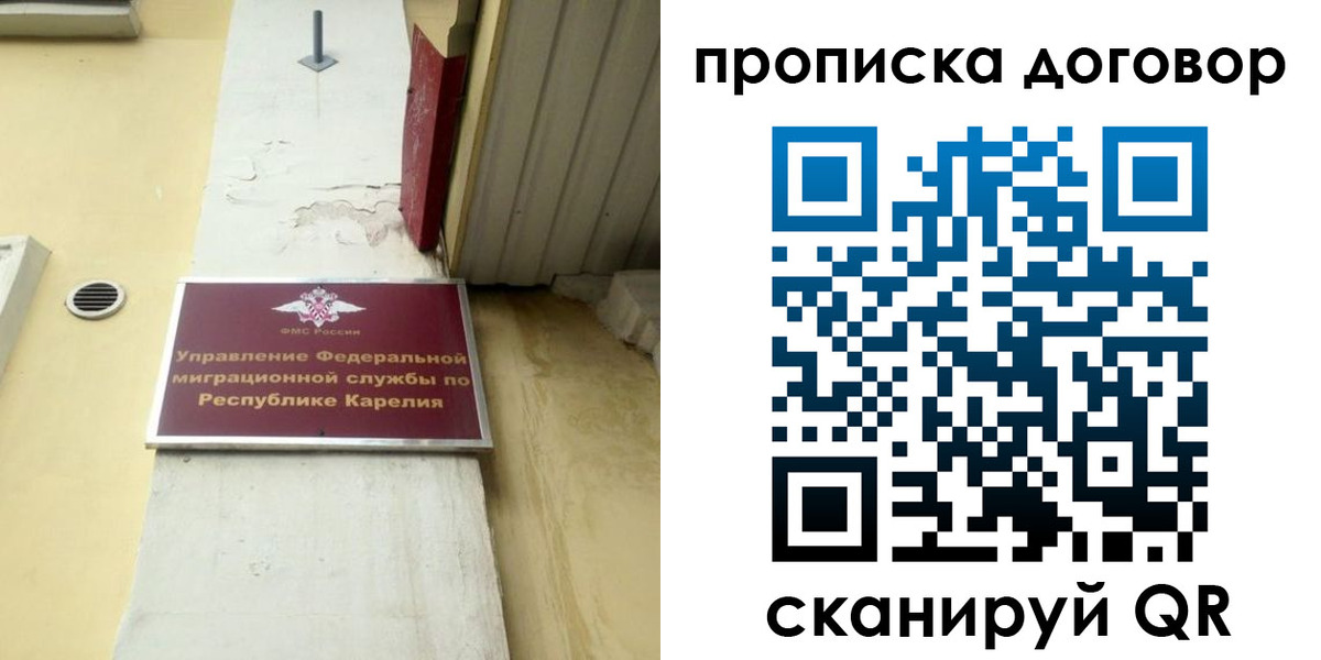 прописка паспорт в Камне-на-Оби