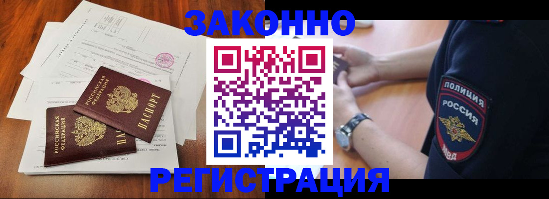 где прописаться в Камне-на-Оби