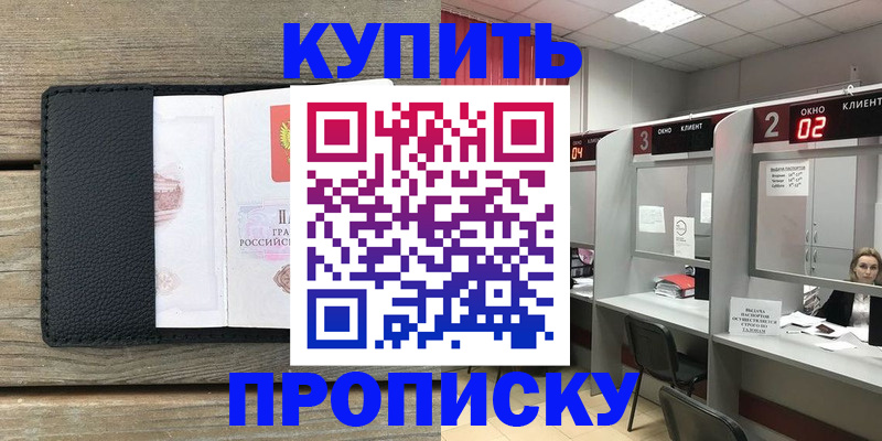 прописка для военкомата в Камне-на-Оби